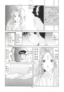 Page 23 of Nightmare of My Goddess 6 - preview thumbnail