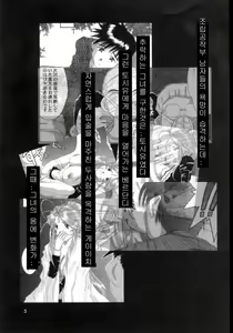 Page 4 of Nightmare of My Goddess 6 - preview thumbnail