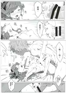 Page 19 of Sarasara Chazuke - preview thumbnail