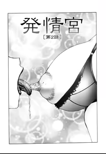 Page 21 of Chibo-Kyu | Horny Womb Ch. 6-10 - preview thumbnail