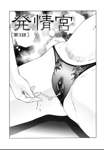 Page 41 of Chibo-Kyu | Horny Womb Ch. 6-10 - preview thumbnail