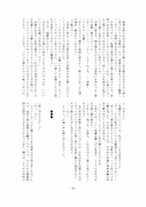 Page 10 of Ignition! Arrow X Edge - preview thumbnail