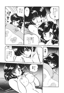 Page 114 of Dokkin Minako Sensei! 2 - preview thumbnail