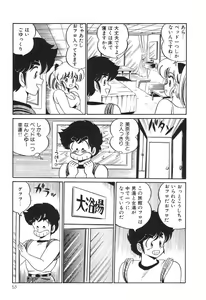 Page 58 of Dokkin Minako Sensei! 2 - preview thumbnail