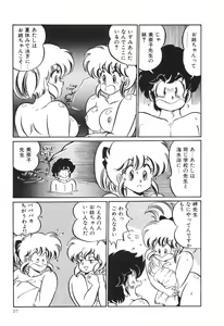 Page 62 of Dokkin Minako Sensei! 2 - preview thumbnail