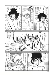 Page 63 of Dokkin Minako Sensei! 2 - preview thumbnail