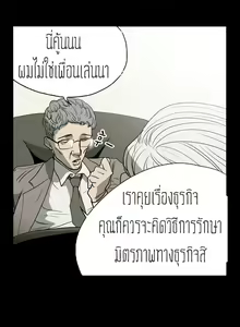 Page 2 of Kitsch Disrespectful Bitch ch 2 - preview thumbnail