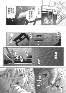 Page 16 of Dulce Report 6 | 达西报告 6 - preview thumbnail