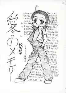 Aiko no Memory — hentai manga cover on Fhentai