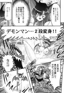 Page 115 of Seijuu Shoujo Lilith - Ingoku no Monster - preview thumbnail