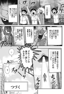 Page 126 of Seijuu Shoujo Lilith - Ingoku no Monster - preview thumbnail