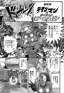Page 127 of Seijuu Shoujo Lilith - Ingoku no Monster - preview thumbnail