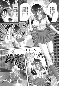 Page 128 of Seijuu Shoujo Lilith - Ingoku no Monster - preview thumbnail