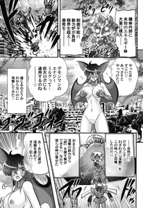 Page 132 of Seijuu Shoujo Lilith - Ingoku no Monster - preview thumbnail