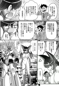 Page 139 of Seijuu Shoujo Lilith - Ingoku no Monster - preview thumbnail