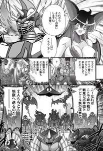 Page 140 of Seijuu Shoujo Lilith - Ingoku no Monster - preview thumbnail