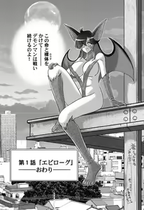Page 18 of Seijuu Shoujo Lilith - Ingoku no Monster - preview thumbnail