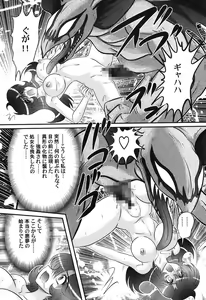 Page 28 of Seijuu Shoujo Lilith - Ingoku no Monster - preview thumbnail