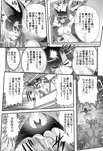 Page 37 of Seijuu Shoujo Lilith - Ingoku no Monster - preview thumbnail