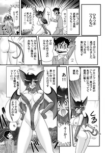 Page 87 of Seijuu Shoujo Lilith - Ingoku no Monster - preview thumbnail