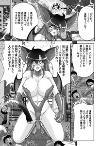Page 98 of Seijuu Shoujo Lilith - Ingoku no Monster - preview thumbnail