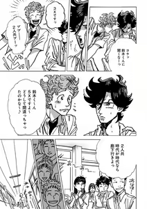 Page 105 of EROTORO R18 ~Hatsukoi~ - preview thumbnail
