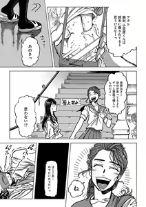 Page 107 of EROTORO R18 ~Hatsukoi~ - preview thumbnail
