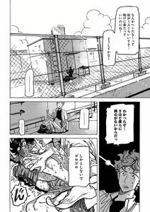 Page 108 of EROTORO R18 ~Hatsukoi~ - preview thumbnail