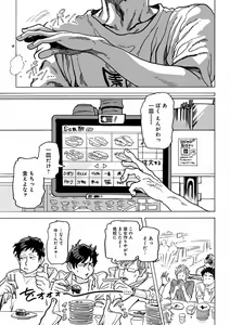 Page 115 of EROTORO R18 ~Hatsukoi~ - preview thumbnail