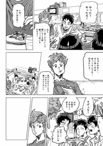 Page 116 of EROTORO R18 ~Hatsukoi~ - preview thumbnail