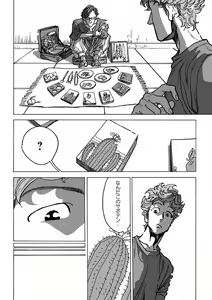 Page 118 of EROTORO R18 ~Hatsukoi~ - preview thumbnail