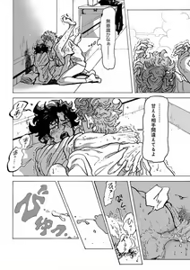 Page 120 of EROTORO R18 ~Hatsukoi~ - preview thumbnail