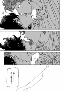 Page 121 of EROTORO R18 ~Hatsukoi~ - preview thumbnail