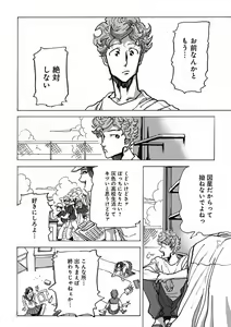 Page 124 of EROTORO R18 ~Hatsukoi~ - preview thumbnail