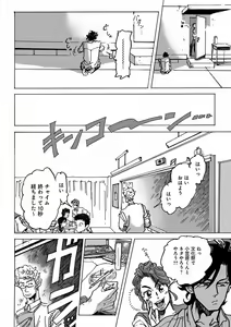 Page 126 of EROTORO R18 ~Hatsukoi~ - preview thumbnail