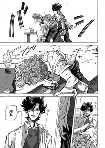 Page 131 of EROTORO R18 ~Hatsukoi~ - preview thumbnail