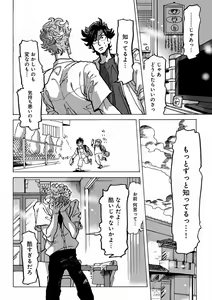 Page 134 of EROTORO R18 ~Hatsukoi~ - preview thumbnail