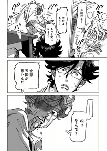 Page 136 of EROTORO R18 ~Hatsukoi~ - preview thumbnail