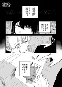 Page 139 of EROTORO R18 ~Hatsukoi~ - preview thumbnail