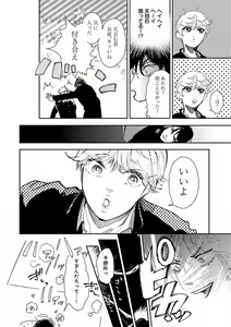 Page 146 of EROTORO R18 ~Hatsukoi~ - preview thumbnail
