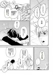 Page 151 of EROTORO R18 ~Hatsukoi~ - preview thumbnail