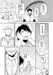 Page 153 of EROTORO R18 ~Hatsukoi~ - preview thumbnail