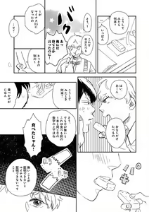 Page 155 of EROTORO R18 ~Hatsukoi~ - preview thumbnail