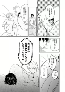 Page 161 of EROTORO R18 ~Hatsukoi~ - preview thumbnail