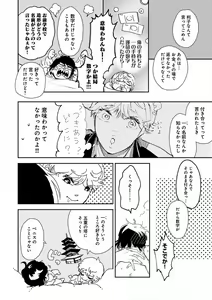Page 164 of EROTORO R18 ~Hatsukoi~ - preview thumbnail