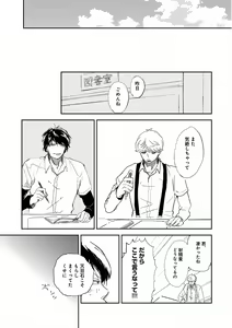 Page 171 of EROTORO R18 ~Hatsukoi~ - preview thumbnail
