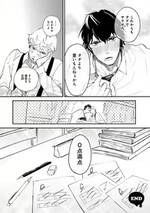 Page 174 of EROTORO R18 ~Hatsukoi~ - preview thumbnail