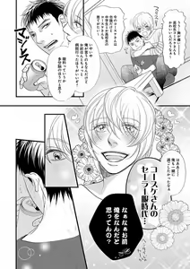Page 178 of EROTORO R18 ~Hatsukoi~ - preview thumbnail