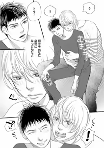 Page 181 of EROTORO R18 ~Hatsukoi~ - preview thumbnail