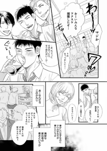 Page 187 of EROTORO R18 ~Hatsukoi~ - preview thumbnail